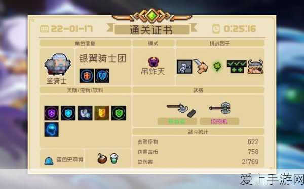 闪亮启程，以闪亮之名主线解锁全攻略