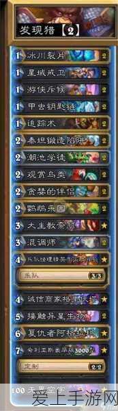 炉石传说,暗影塔乱斗模式顶尖卡组揭秘,登顶攻略大放送!