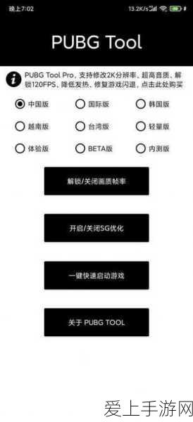 绝地求生国服绑定难题全攻略,一键解锁绑定失败解决方案