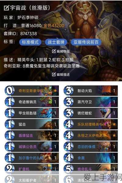 炉石传说砰砰计划招募战深度解析,打造无敌招募战卡组,揭秘顶尖阵容策略