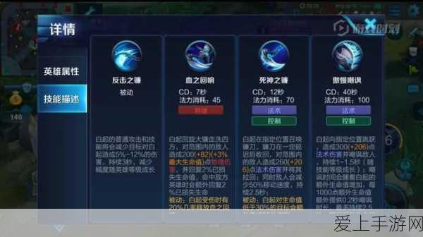 王者荣耀S11赛季白起最强坦克出装与铭文搭配攻略