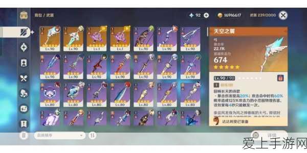 原神攻略,冬极白星武器突破材料全揭秘,助你战力飙升!