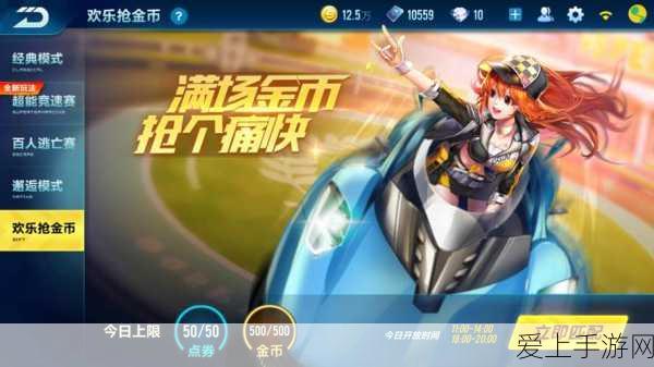 QQ飞车手游,揭秘赛道之王争霸赛丰厚奖励与荣耀细节