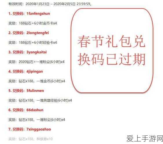 剑与远征2024年度礼包兑换码大全及获取攻略
