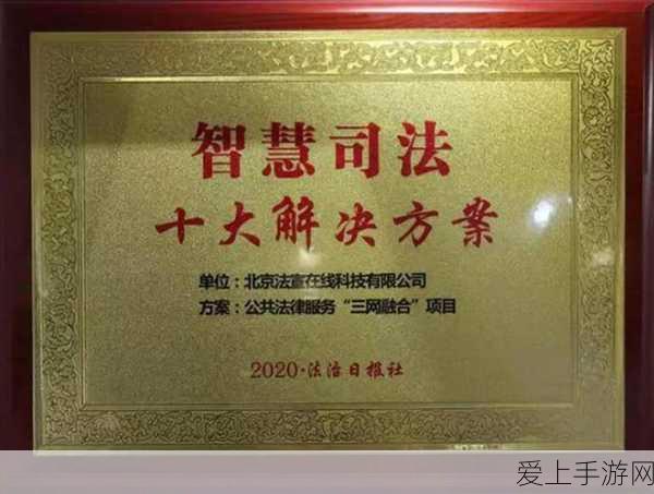 法宣在线账号快速注册指南,解锁法律学习新旅程,赢取知识竞赛大奖