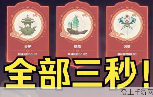 原神灯中妙影解谜全攻略,掌握技巧,轻松解锁隐藏奖励