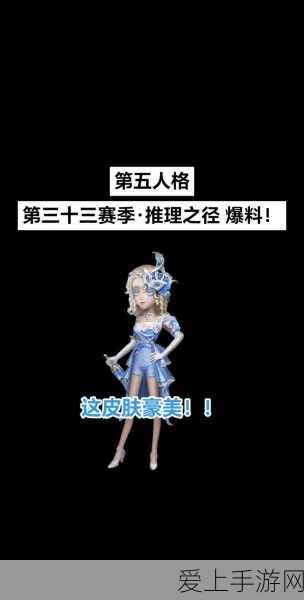 深度解析,第五人格第二赛季推理之径全攻略及丰厚奖励揭秘