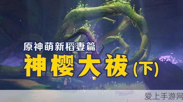 原神秘境探险,蛇神之首解密全攻略,技巧与细节大公开!