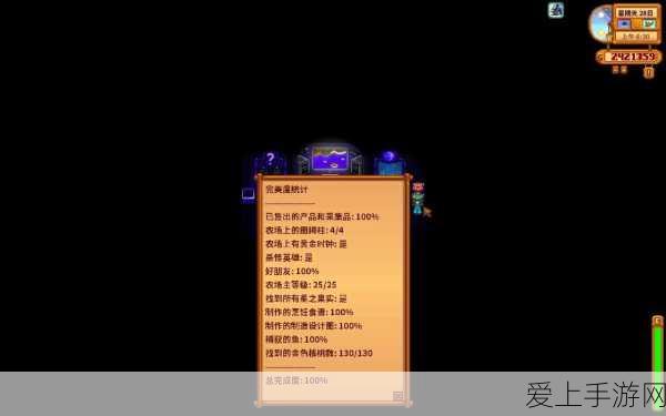 星露谷物语,揭秘高效提升金星作物获取率的独门秘籍