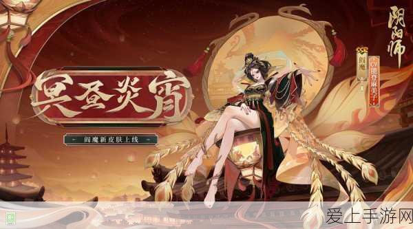 阴阳师现世召唤大揭秘,掌握技巧,SSR式神轻松到手!