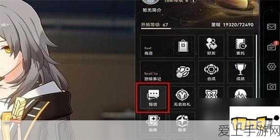崩坏星穹铁道，解锁我的爱车成就全攻略，细节揭秘！