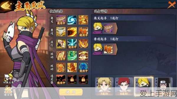 火影忍者手游深度攻略，雷霆秘境通关秘籍与实战技巧