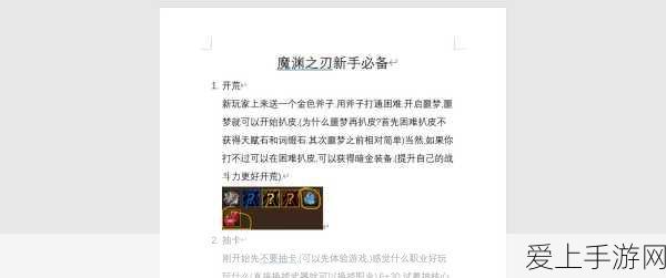 魔渊之刃2023顶尖职业排行，新手老鸟必备攻略