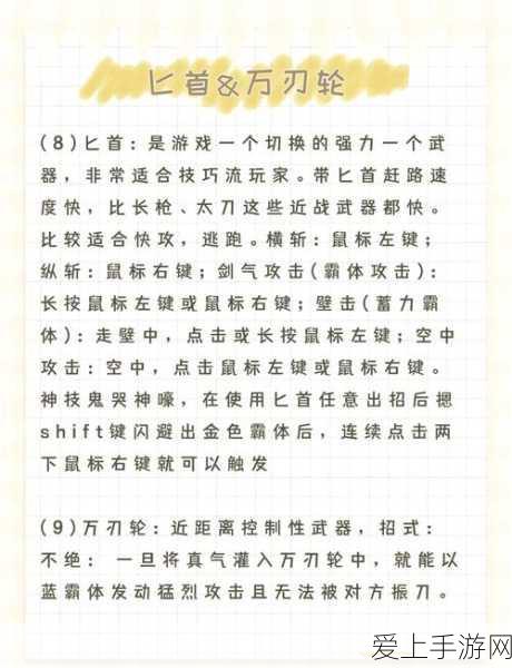 永劫无间武器选择指南，长剑、太刀与双刀实战优劣剖析