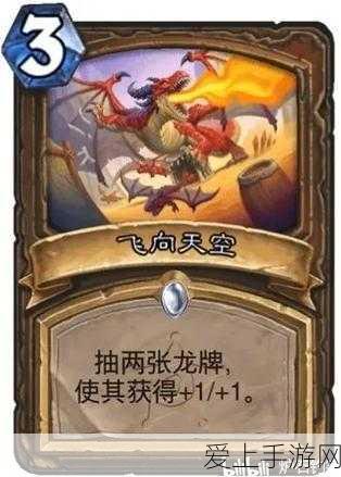 炉石传说揭秘，龙牌加持，卡牌+1+1神效源自何方？