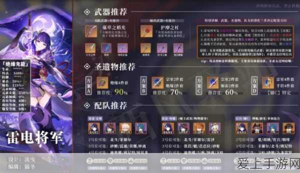 揭秘原神雷电将军秒杀机制，高效攻略助你速通挑战