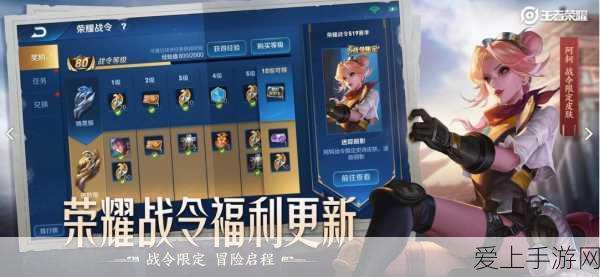 王者荣耀夏梦之旅,解锁全新皮肤与丰厚奖励的终极攻略