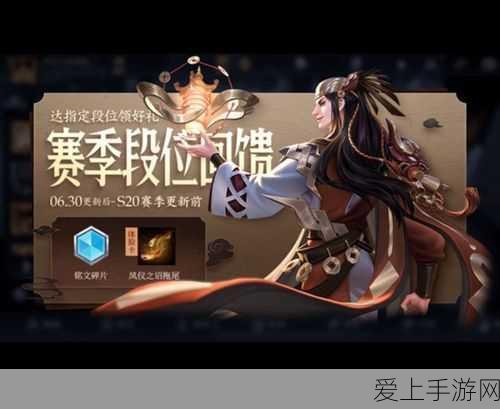 王者荣耀夏梦之旅,解锁全新皮肤与丰厚奖励的终极攻略