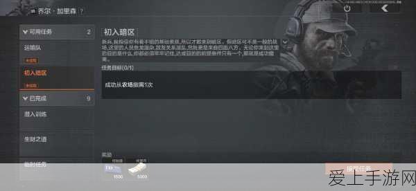 暗区突围高手进阶,精准掌控后坐力,任务速通全攻略