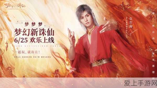 梦幻新诛仙,红色仙友攻略大揭秘,助你轻松获取顶级伙伴
