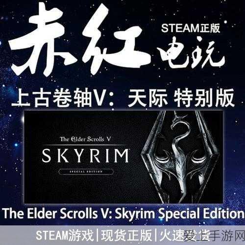 天际省大冒险！上古卷轴5，重制版支线任务全攻略