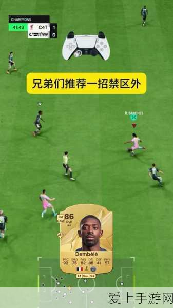 FIFA足球世界,掌握任意球踢法技巧,速度决定高度与精准度
