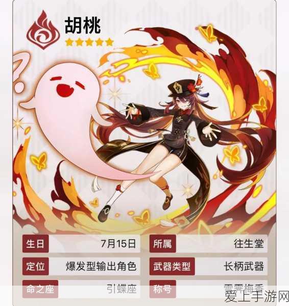 原神深度攻略，解锁男女主角命之座，六命星获取秘籍