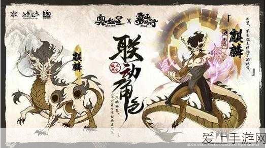 奥拉星手游,雾山麒麟全面剖析,竞技场霸主养成攻略