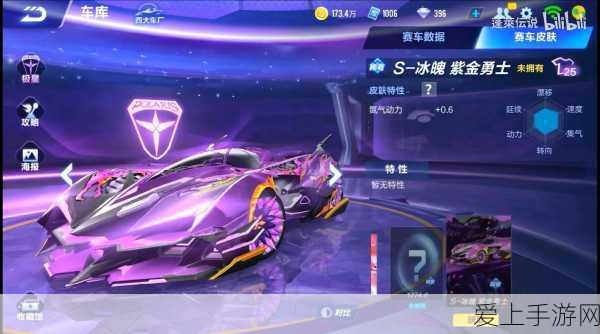 QQ飞车手游改装秘籍,解锁专业术语,驰骋赛道无界限