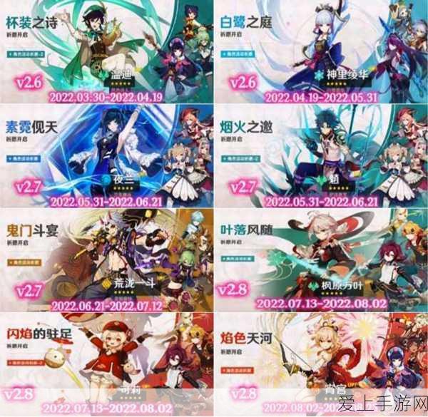 胡桃再现江湖!原神胡桃返场时间全揭秘
