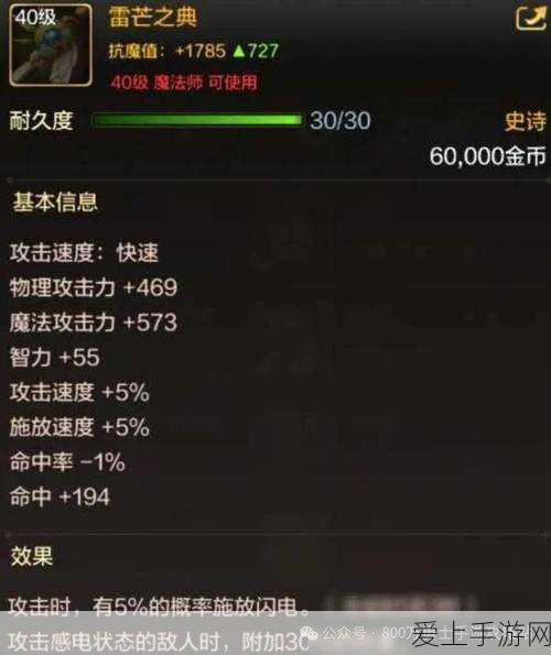 DNF手游狂战士顶尖武器指南,红眼战士实战评测,揭秘终极杀戮利器