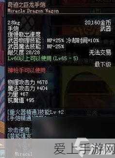DNF手游狂战士顶尖武器指南,红眼战士实战评测,揭秘终极杀戮利器