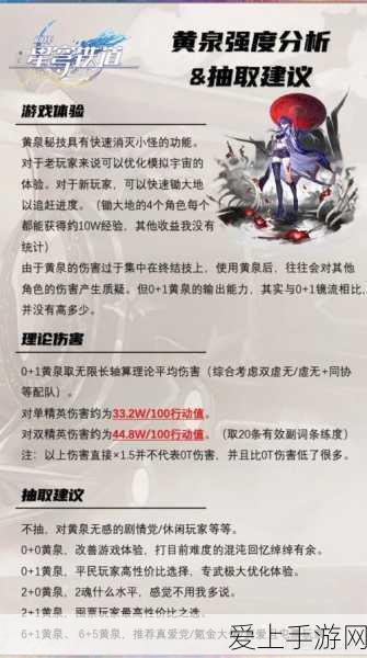 星穹铁道驭空遗器搭配全解析,打造最强辅助角色!