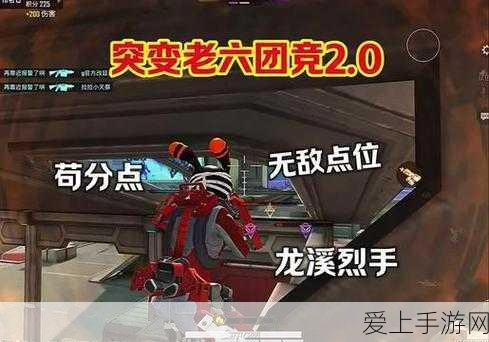 和平精英团竞新模式极限争锋全攻略,战术布局与实战技巧大揭秘