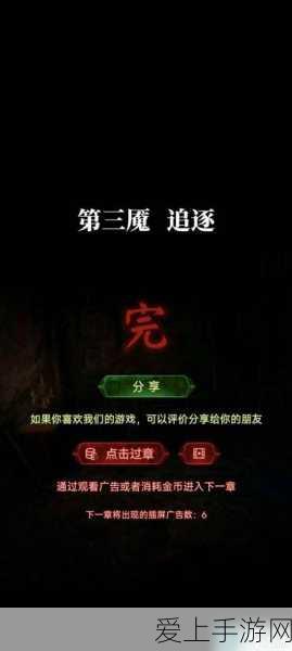 纸嫁衣5无间梦境深度攻略,第三章迷宫揭秘与谜题破解全解析