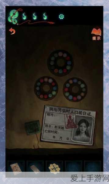 纸嫁衣5无间梦境深度攻略,第三章迷宫揭秘与谜题破解全解析