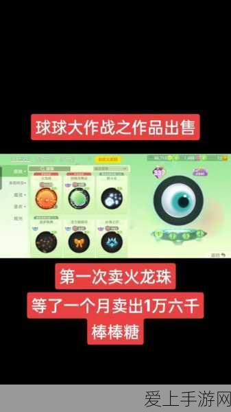 球球大作战BPL巅峰赛揭秘,第二弹挑战任务全攻略,创新玩法大揭秘