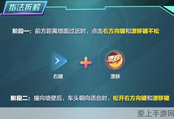 QQ飞车手游高手技巧,完美掌握停滞漂移,赛道称霸不是梦!