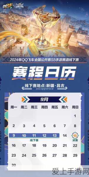 QQ飞车手游高手技巧,完美掌握停滞漂移,赛道称霸不是梦!