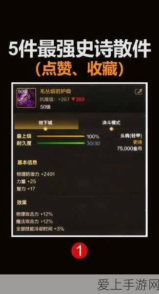 DNF90定制史诗武器震撼登场,探索传奇之路,赢取专属荣耀