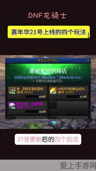 DNF90定制史诗武器震撼登场,探索传奇之路,赢取专属荣耀