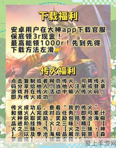 永劫无间免费开玩大放送,补偿福利全揭秘