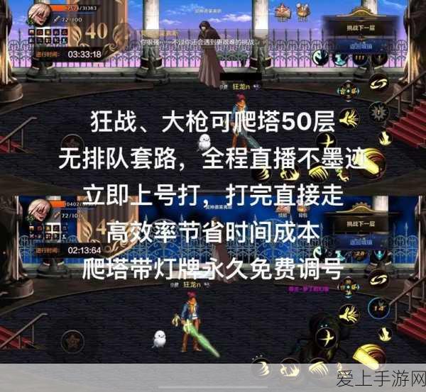 DNF手游迷妄之塔挑战攻略,解锁入口,速刷史诗装备秘籍