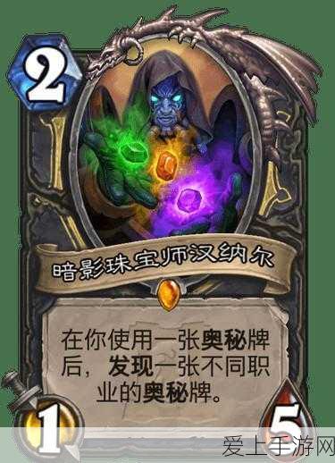 炉石传说新卡揭秘,呼叫终结者图鉴全解析及实战评估