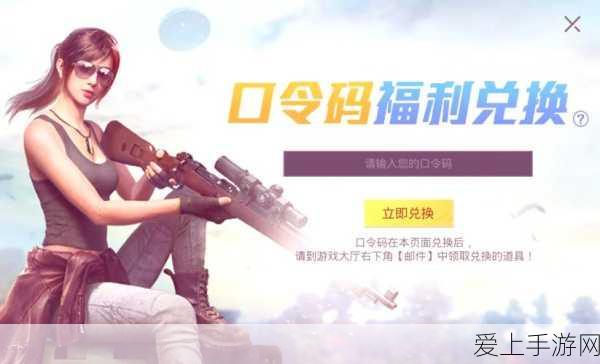 和平精英快速晋升30级攻略,解锁高级赛事与丰厚奖励