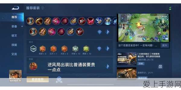王者荣耀李玉玲语音包设置全攻略,解锁专属英雄魅力