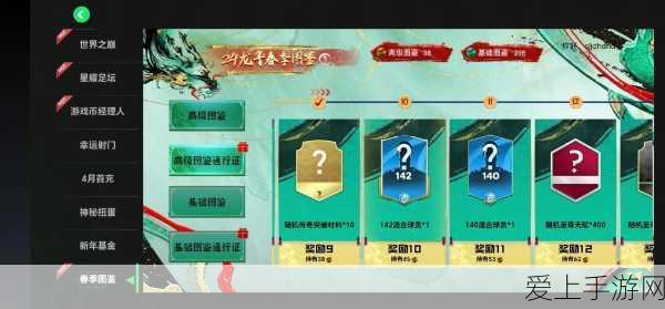FIFA足球世界,轻松改名,驰骋绿茵新身份指南