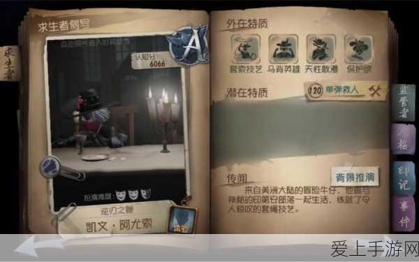 精通第五人格,牛仔套索绝技全揭秘,赛场制胜法宝!