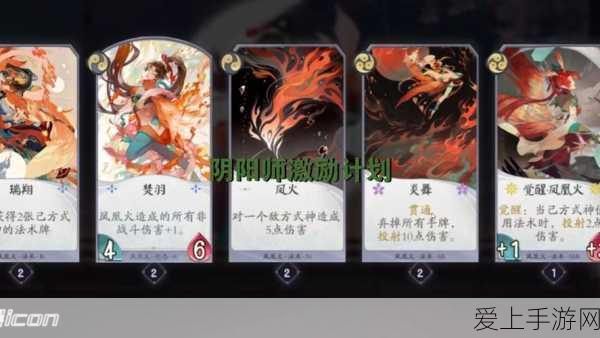 阴阳师深度攻略,揭秘凤凰火无限眩晕流的制胜之道