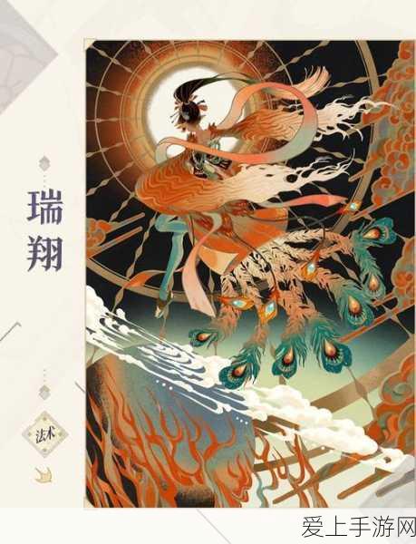 阴阳师深度攻略,揭秘凤凰火无限眩晕流的制胜之道